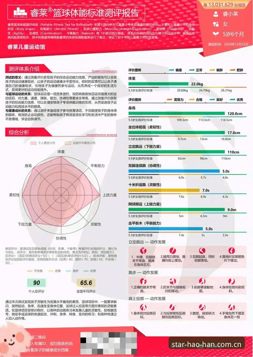 体育数据解读技术革新：浩瀚体育v3.0.2版本赛事分析工具深度评测